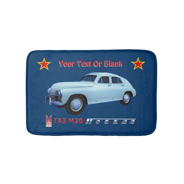 Russian GAZ M20 Sedan Bath Mat (Front)