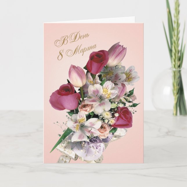Russian International Women's day, roses & tulips Card (Front)