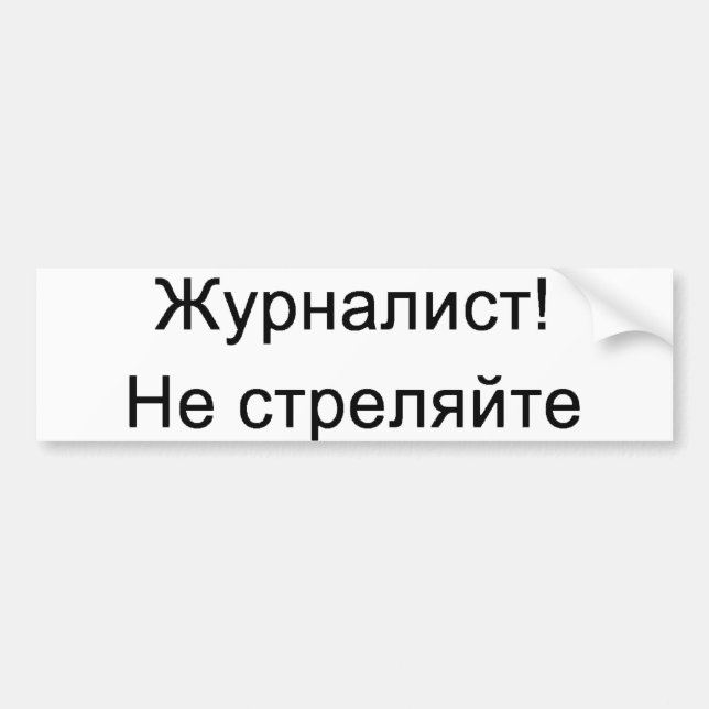 Russian - Journalist!  Do Not Shoot! Bumper Sticker (Front)