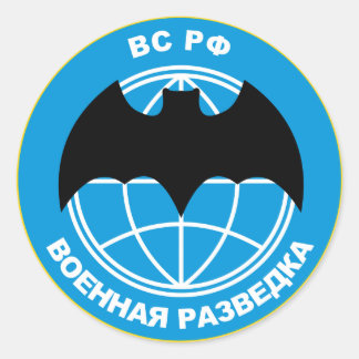 Russian military intelligence emblem classic round sticker