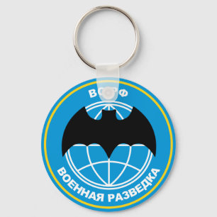 Russian military intelligence emblem key ring
