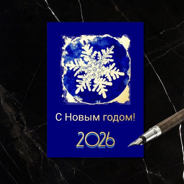 Russian  New Year  -  golden snowflake - 2026    (Creator Uploaded)