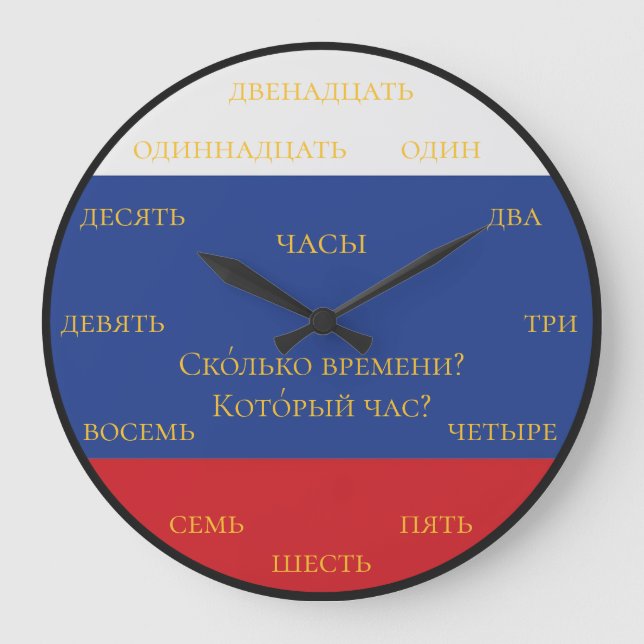 Russian Numbers - Learn Russian Flag Background Large Clock (Front)