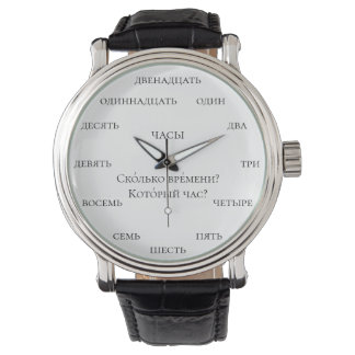 Russian Numbers - Learn Russian White Background Watch