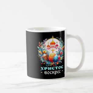 Russian Orthodox Church Cross Chrestos Voskres Pas Coffee Mug