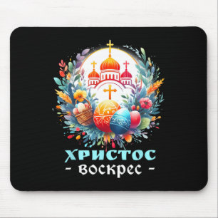 Russian Orthodox Church Cross Chrestos Voskres Pas Mouse Pad