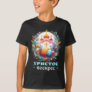 Russian Orthodox Church Cross Chrestos Voskres Pas T-Shirt