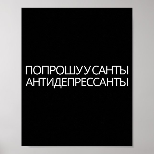 Russian Quote New Year Present Antidepressants  Poster (Front)