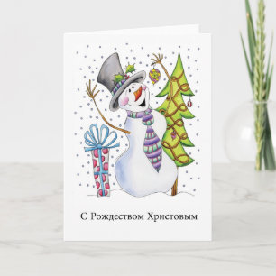 Russian - Snowman - Happy Snowman - С Рожде Holiday Card