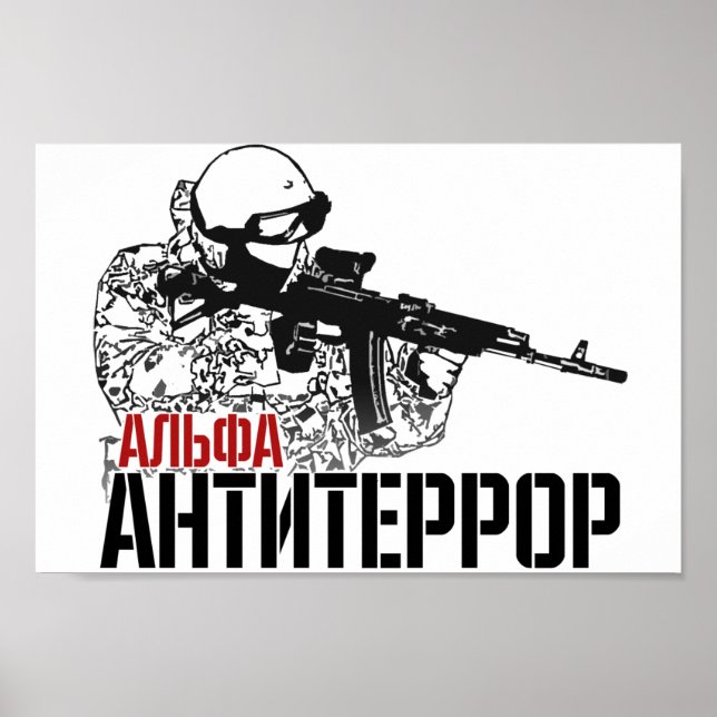 Russian Speznas ALFA Antiterror Group Poster (Front)