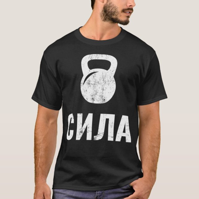 Russian Strength cyrillic, Kettlebell  T-Shirt (Front)