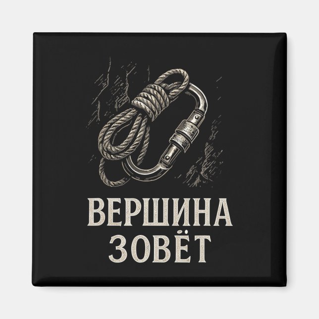Russian Summit Calls Climbing Enthusiast Design  Magnet (Front)