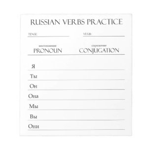 Russian Verbs Conjugation Practice Notepad