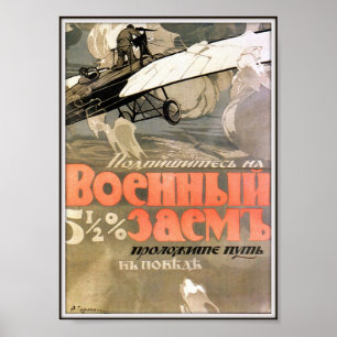 Russian World War I Bonds 1915 Poster