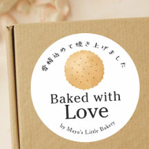 Rustic Biscuit Cookie Baked with Love
