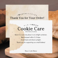 Rustic Biscuit Watercolor Cookie Care Instructions
