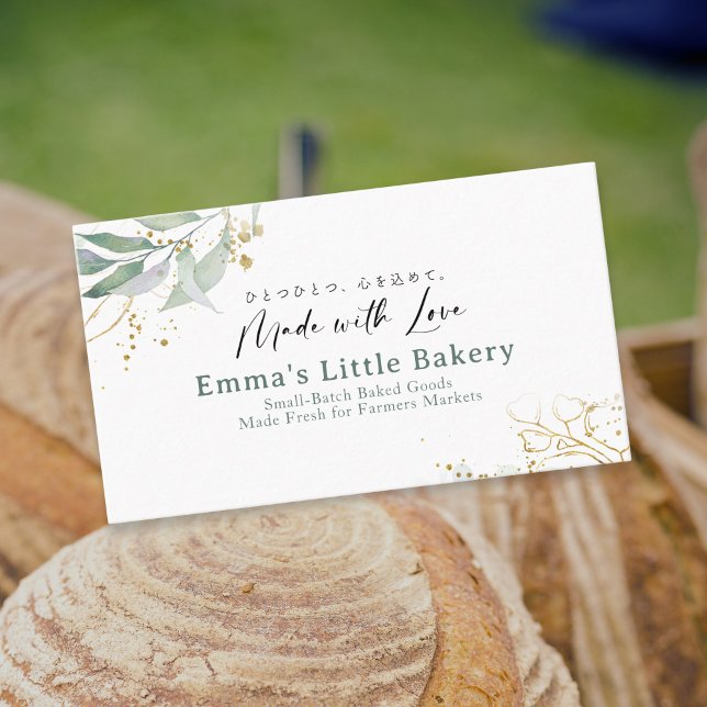Rustic Botanical Farmers Market Bakery Business Card (Creator Uploaded)