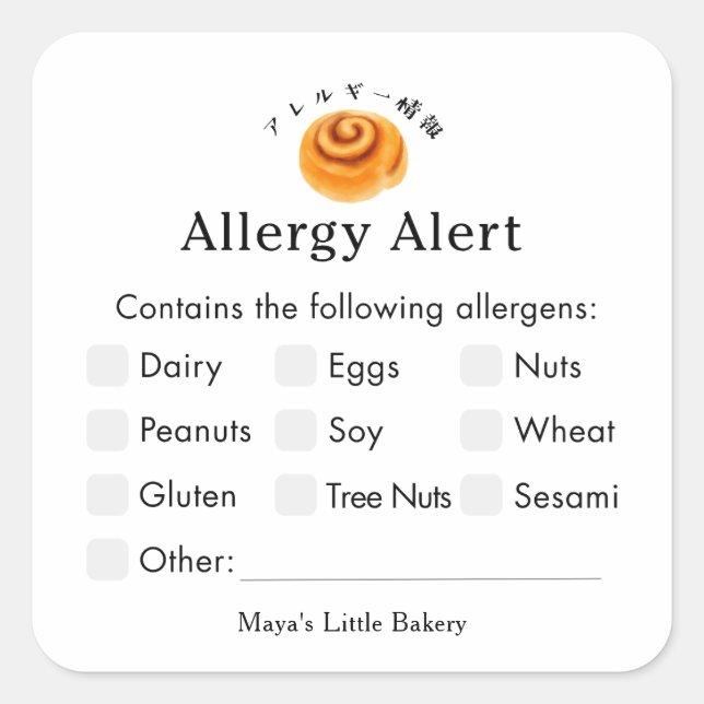 Rustic Cinnamon Roll Allergy Alert Square Sticker (Front)