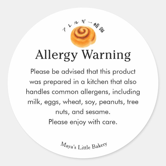 Rustic Cinnamon Roll Allergy Warning Classic Round Sticker (Front)