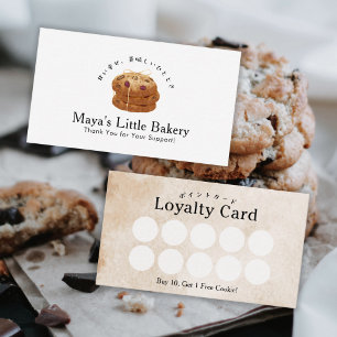 Rustic Cookie Stack Watercolor Bakery Loyalty Business Card