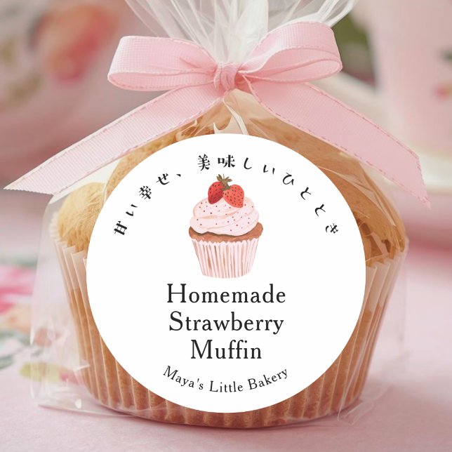 Rustic Cute Strawberry Cupcake Bakery Product Classic Round Sticker (Creator Uploaded)