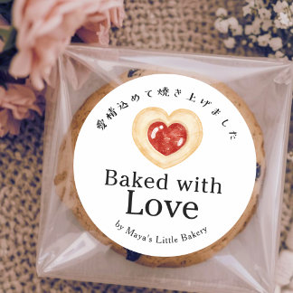 Rustic Heart Cookie Watercolor Baked with Love Classic Round Sticker