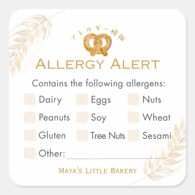 Rustic Pretzel Wheat Allergy Alert Square Sticker (Front)