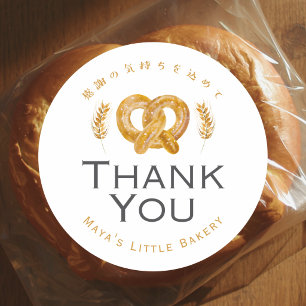 Rustic Pretzel Wheat Bakery Thank You Classic Round Sticker