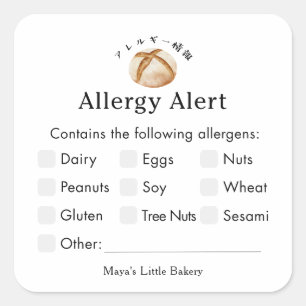 Rustic Sourdough Bread Allergy Alert Square Sticker