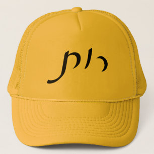 Ruth Trucker Hat