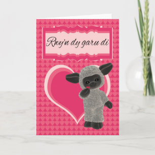 Rwy'n dy garu di, Welsh I love you Valentine's Day Holiday Card