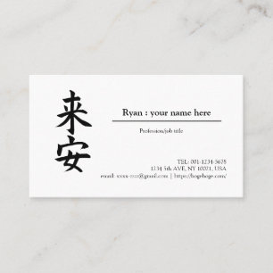 " Ryan in kanji" , “convert your name to kanji” Business Card