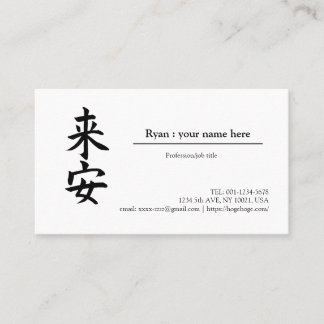 " Ryan in kanji" , “convert your name to kanji” Business Card