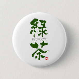 Ryokucya(Green tea) KANJI 6 Cm Round Badge
