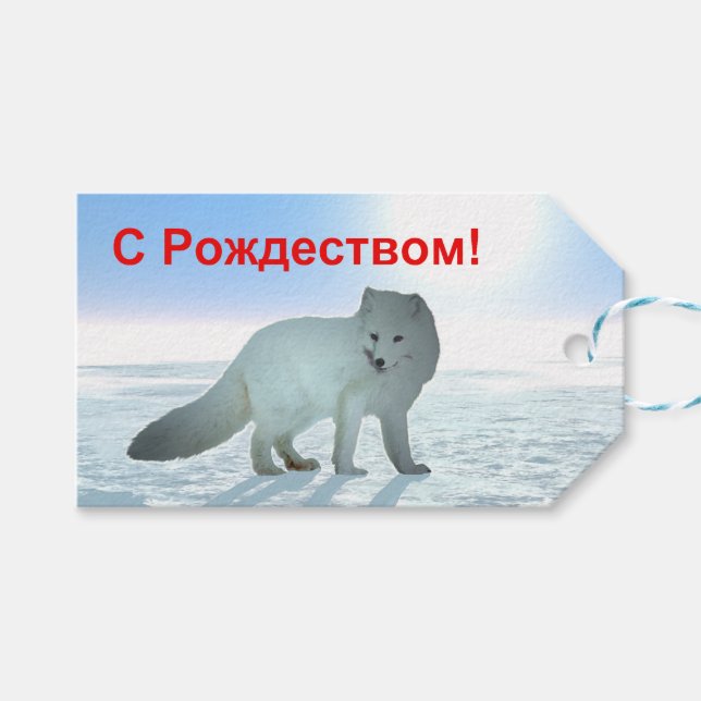 S Rozhdestvom - Arctic Fox Gift Tags (Front (Horizontal))