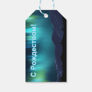 S Rozhdestvom - Aurora Borealis Gift Tags