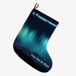 S Rozhdestvom - Aurora Borealis Large Christmas Stocking