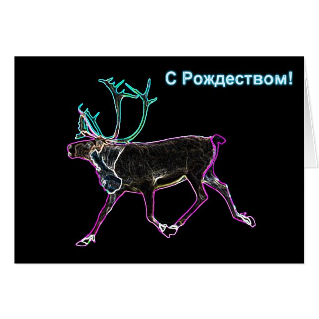 S Rozhdestvom - Electric Caribou (Front Horizontal)