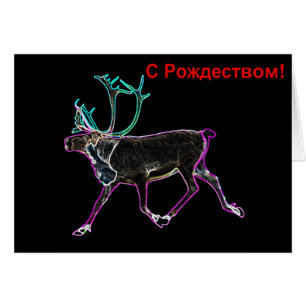 S Rozhdestvom - Electric Caribou