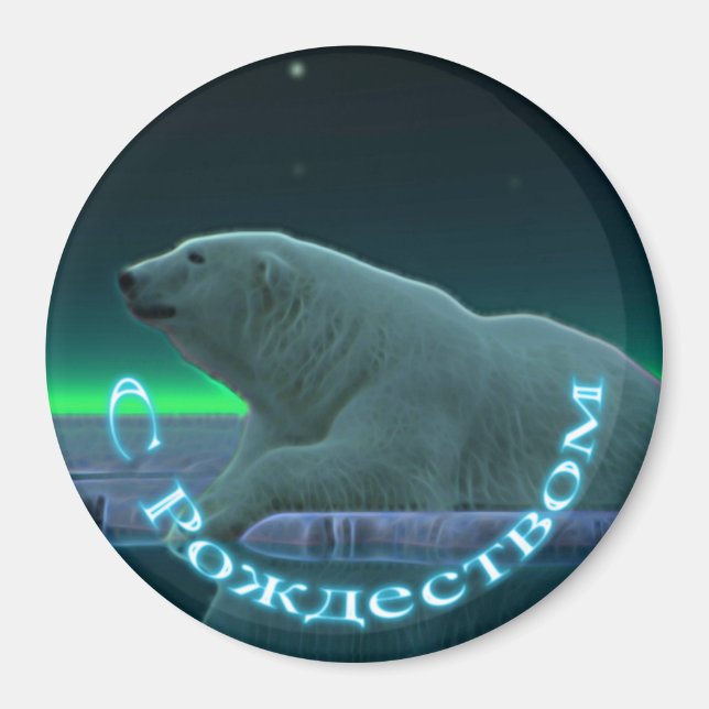 S Rozhdestvom - Ice Edge Polar Bear Magnet (Front)