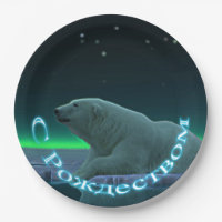 S Rozhdestvom - Ice Edge Polar Bear
