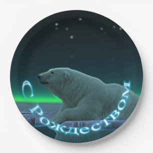 S Rozhdestvom - Ice Edge Polar Bear Paper Plate