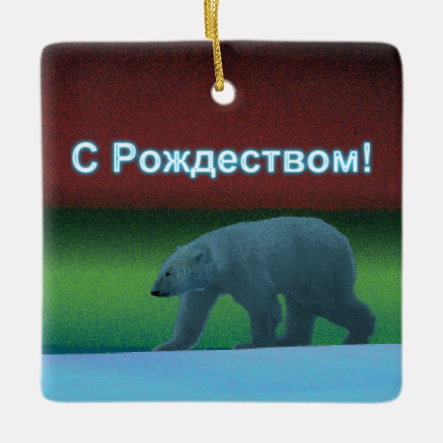 S Rozhdestvom - Polar Lights Polar Bear Ceramic Tree Decoration (Front)