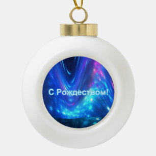 S Rozhdestvom - Qaanaaq - Northern Lights Ceramic Ball Christmas Ornament