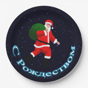 S Rozhdestvom - Santa Claus Paper Plate