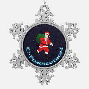 S Rozhdestvom - Santa Claus Snowflake Pewter Christmas Ornament