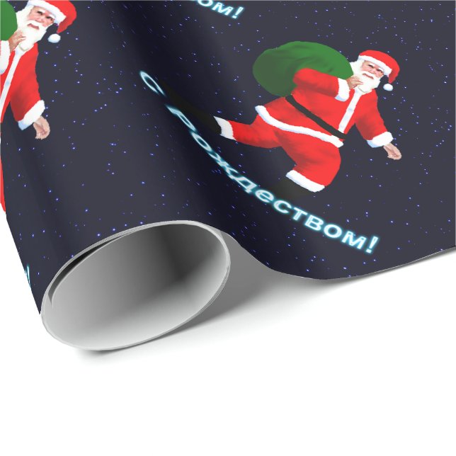 S Rozhdestvom - Santa Claus Wrapping Paper (Roll Corner)