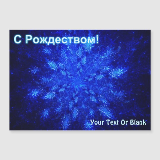 S Rozhdestvom - Snowburst (Front)