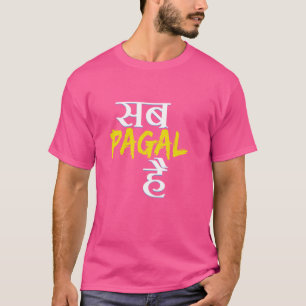 Sab Pagal Hai Desi Swag South Asian Meme Bollywood T-Shirt