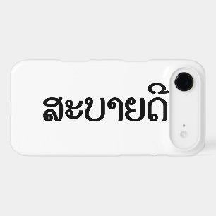 Sabaidee ♦ Hello in Lao / Laos / Laotian Script ♦